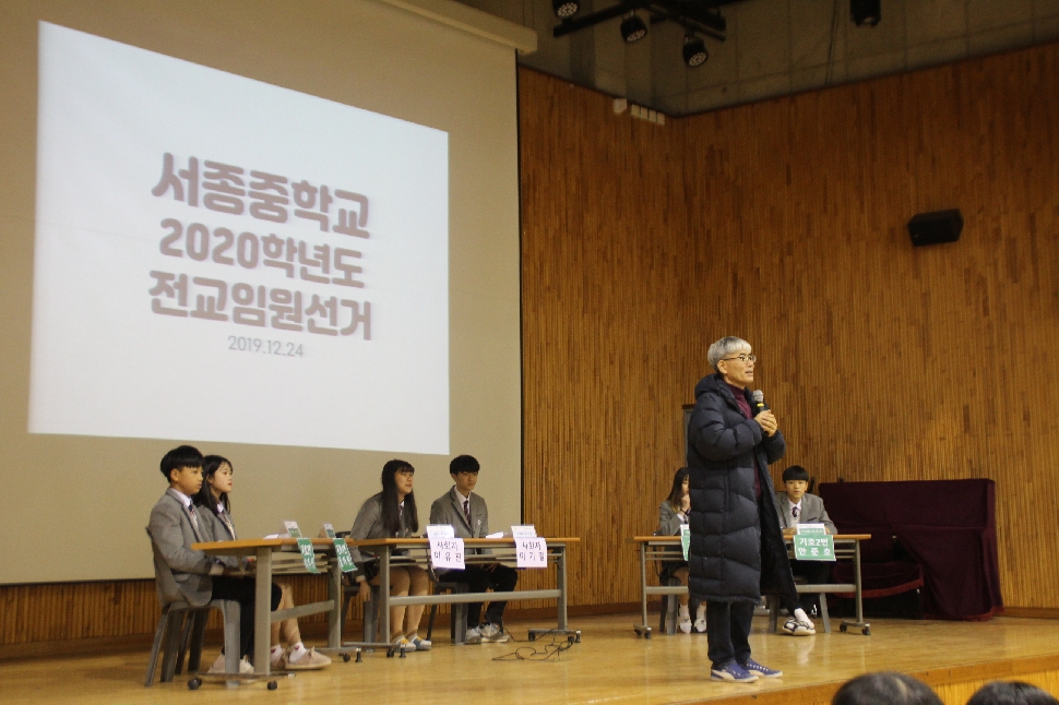 12.24 학생회장 선거